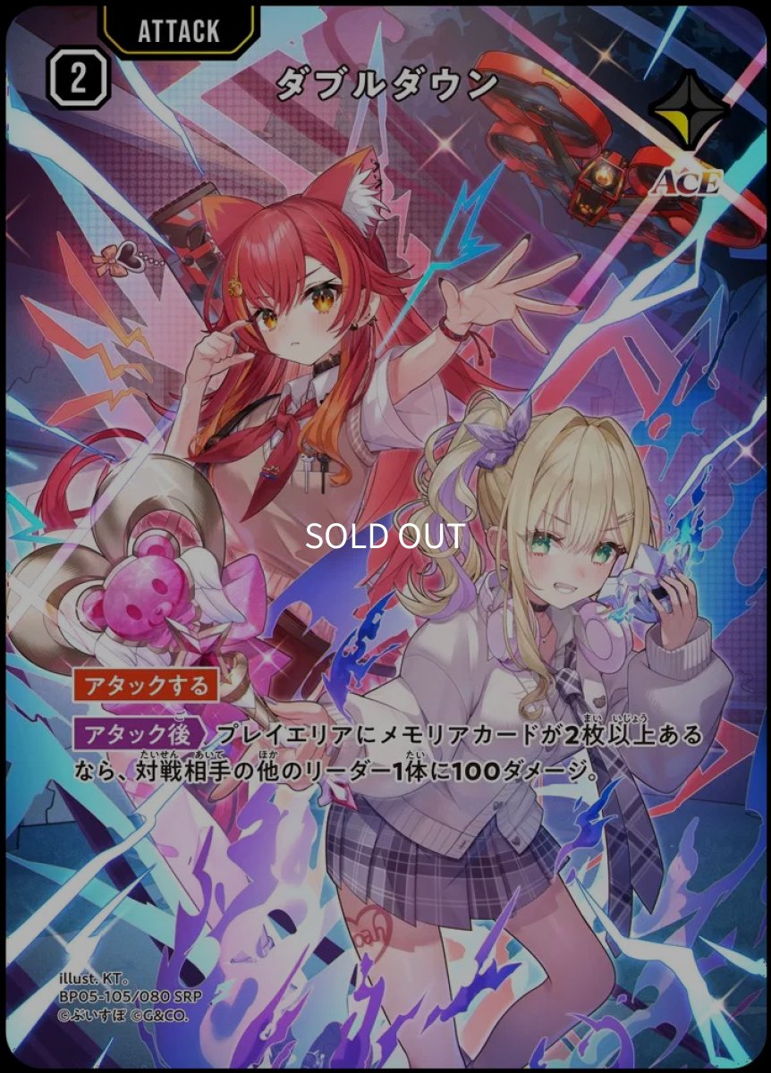 画像1: ダブルダウン/SRP【黄】《BP05-105/080》 (1)