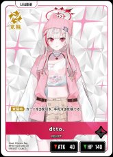 画像2: dtto./LR【赤】《BP05-003/080》 (2)