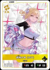 画像2: Zeder/LR【緑】《BP05-015/080》 (2)