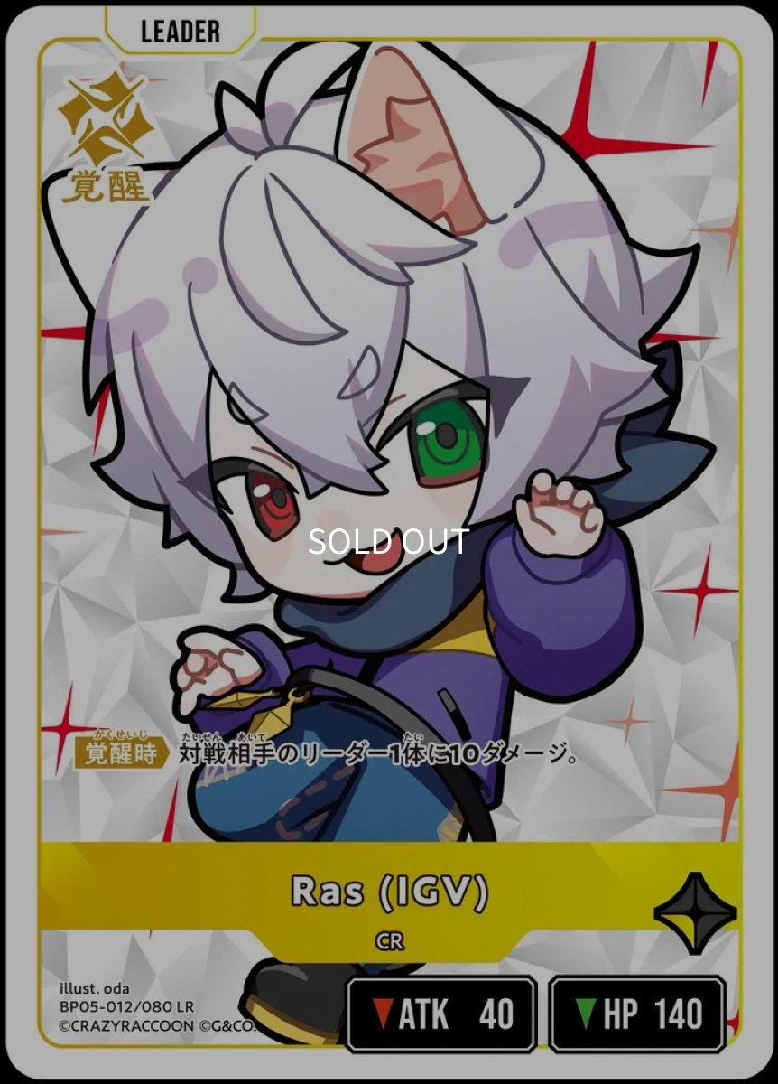 画像2: デュアルハザード/SR【赤】《BP05-017/080》 (2)