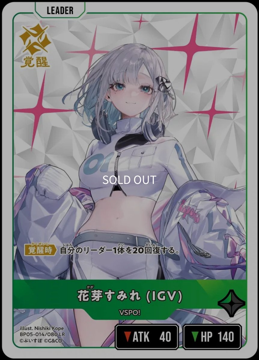 画像2: 恐怖の一突き/C【赤】《BP05-019/080》 (2)