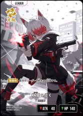 画像2: 秋雪こはく/LRP【赤】《BP05-081/080》 (2)
