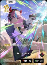画像2: Selly（IGV）/LRP【赤】《BP05-082/080》 (2)