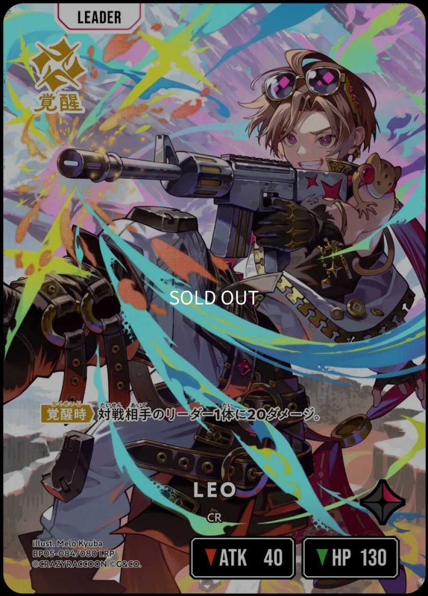 画像2: LEO/LRP【赤】《BP05-084/080》 (2)