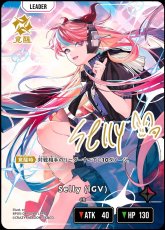 画像2: Selly（IGV）/LRPP【赤】《BP05-085/080》 (2)