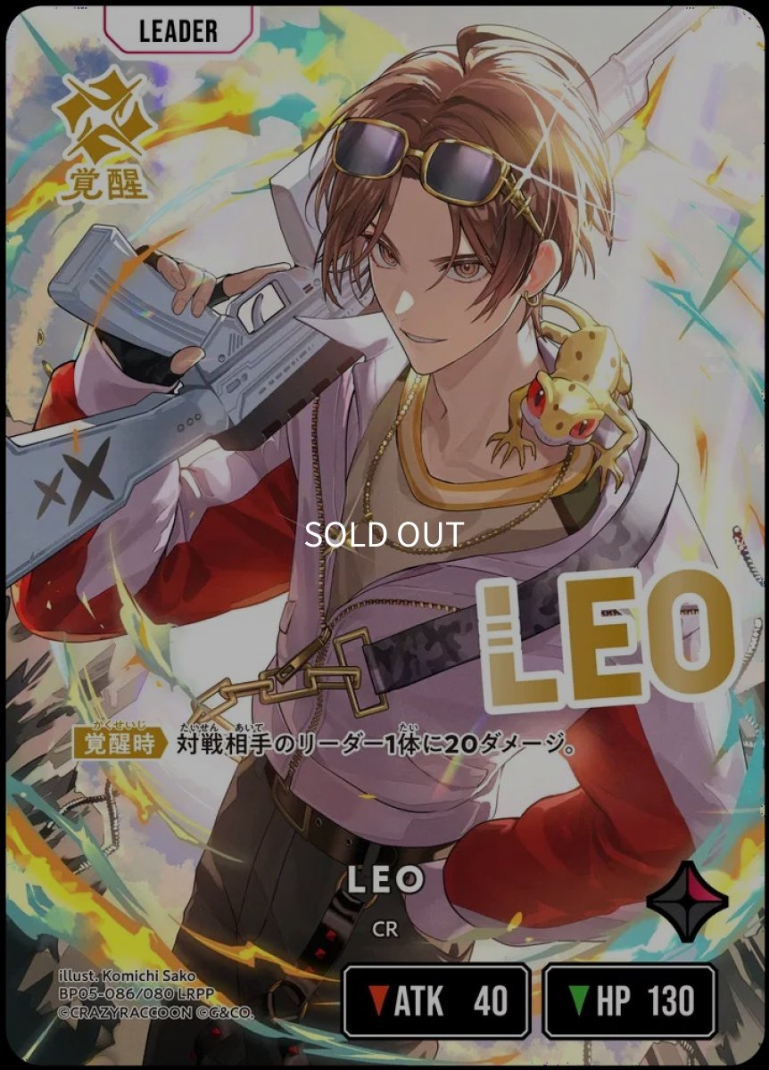 画像2: LEO/LRPP【赤】《BP05-086/080》 (2)
