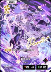 画像2: 紫宮るな/LRPP【赤】《BP05-087/080》 (2)