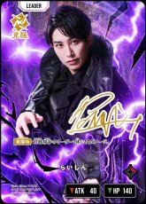 画像2: らいじん/LRPP【赤】《BP05-088/080》 (2)