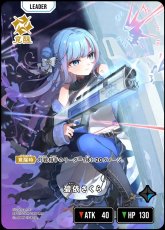 画像2: 碧依さくら/LRP【青】《BP05-089/080》 (2)