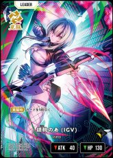 画像2: 胡桃のあ（IGV）/LRP【黄】《BP05-094/080》 (2)