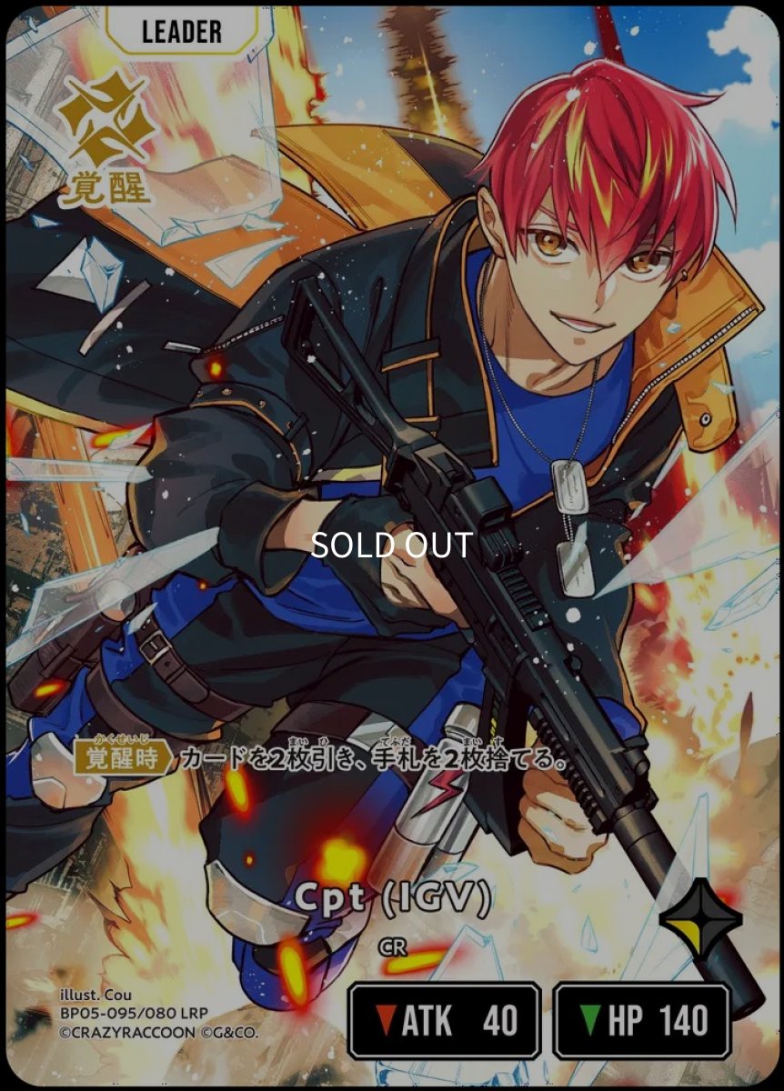 画像2: Cpt（IGV）/LRP【黄】《BP05-095/080》 (2)