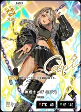 画像2: 神成きゅぴ（IGV）/LRPP【黄】《BP05-097/080》 (2)
