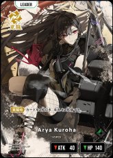 画像2: Arya Kuroha/LRP【緑】《BP05-098/080》 (2)