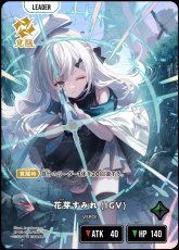 画像2: 花芽すみれ（IGV）/LRP【緑】《BP05-099/080》 (2)