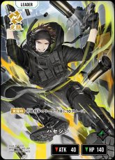 画像2: ハセシン/LRP【緑】《BP05-101/080》 (2)