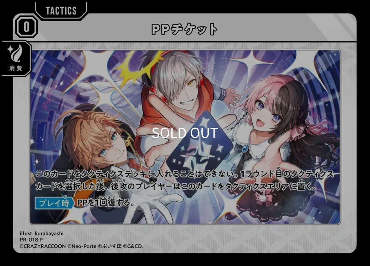 画像1: PPチケット/PR【無】《PR-018》 (1)