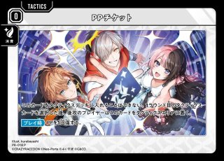 PRカード - メルカードXrossStars通販