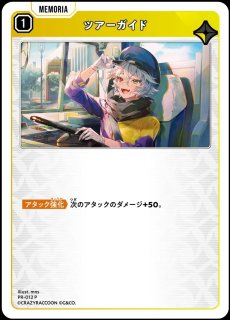 未開封)先導者の証/SRP【黄】《PR-029》 PR-029 販売ページ｜クロスタ