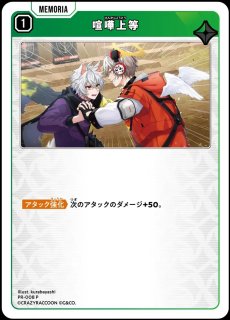 流行語大賞/SRP【緑】《BP02-112/082》 BP02-112/082 販売ページ