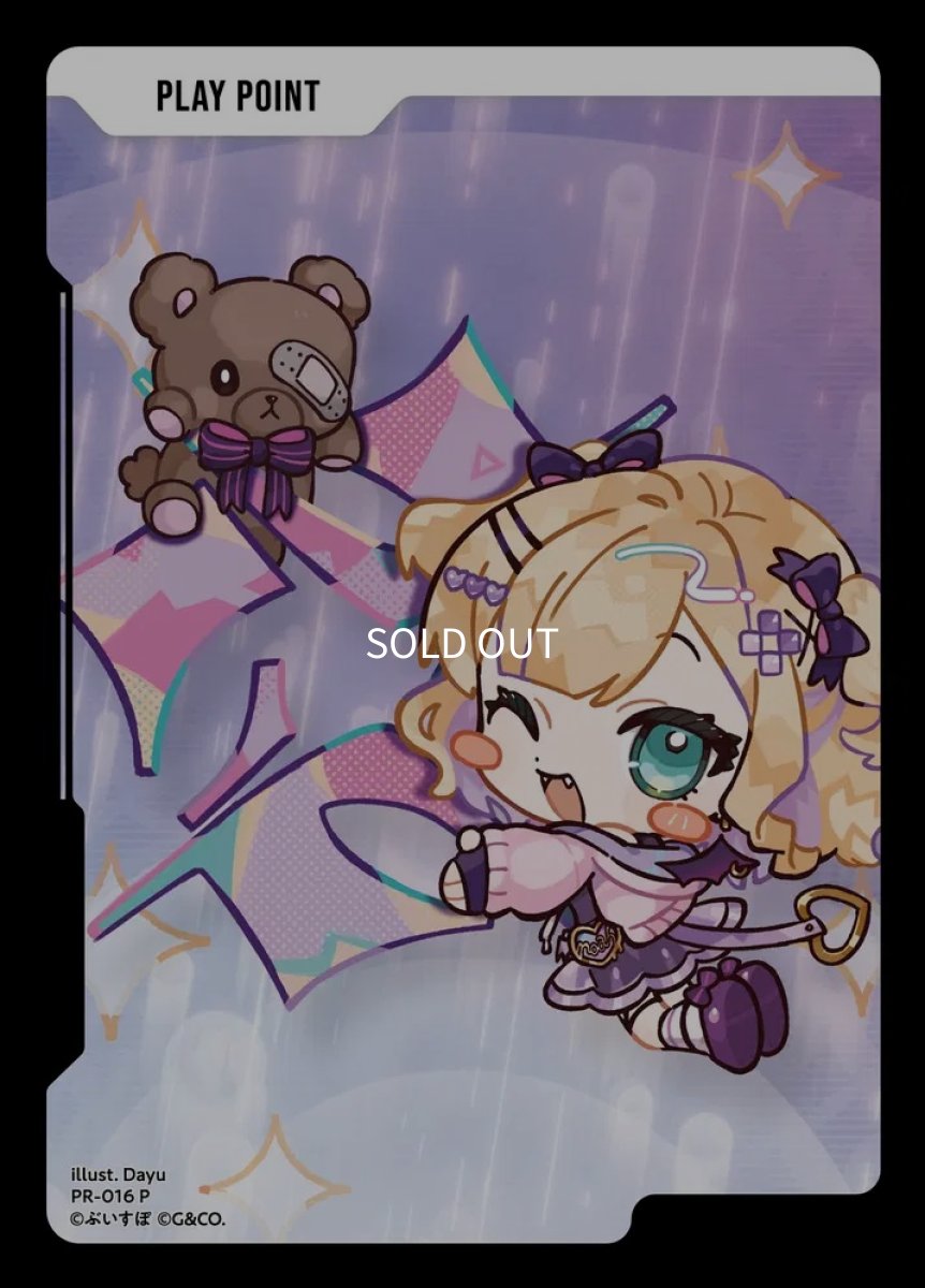画像1: PPカード胡桃のあ/PR【無】《PR-016》 (1)