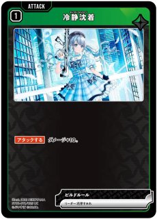 花芽すみれ/LR【緑】《ST01-003/025》 ST01-003/025 販売ページ
