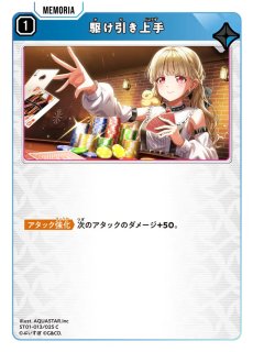 ST01『初の栄冠』 - メルカードXrossStars通販