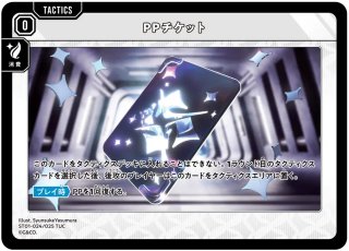 TACTICS - メルカードXrossStars通販