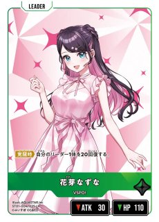 花芽すみれ/LR【緑】《ST01-003/025》 ST01-003/025 販売ページ