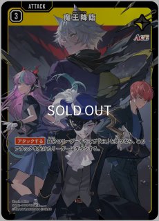 ST02『魔王降臨』 - メルカードXrossStars通販