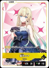 画像1: 藍沢エマ/LR【黄】《ST03-001/025》 (1)