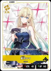 画像2: 藍沢エマ/LR【黄】《ST03-001/025》 (2)