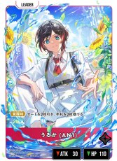 画像1: うるか(AN1)/LRP【赤】《AN01-001》 (1)