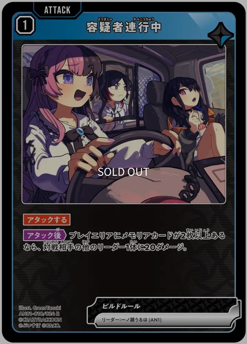 画像1: 容疑者連行中/R【青】《AN01-010》 (1)