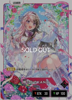 状態B］橘ひなの/LRP【赤】《BP01-104/100》 BP01-104/100 販売ページ
