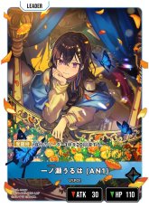 画像1: 一ノ瀬うるは (AN1)/LRP【青】《AN01-003》 (1)