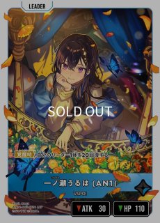 状態B］一ノ瀬うるは/LRP【青】《BP01-109/100》 BP01-109/100 販売