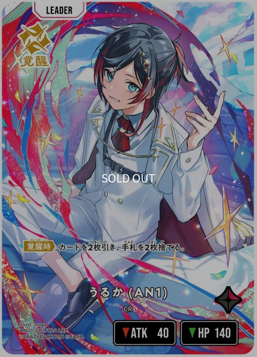 画像2: うるか(AN1)/LRP【赤】《AN01-001》 (2)