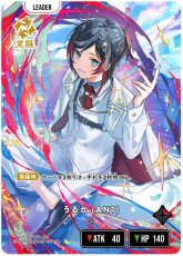 画像2: うるか(AN1)/LRP【赤】《AN01-001》 (2)
