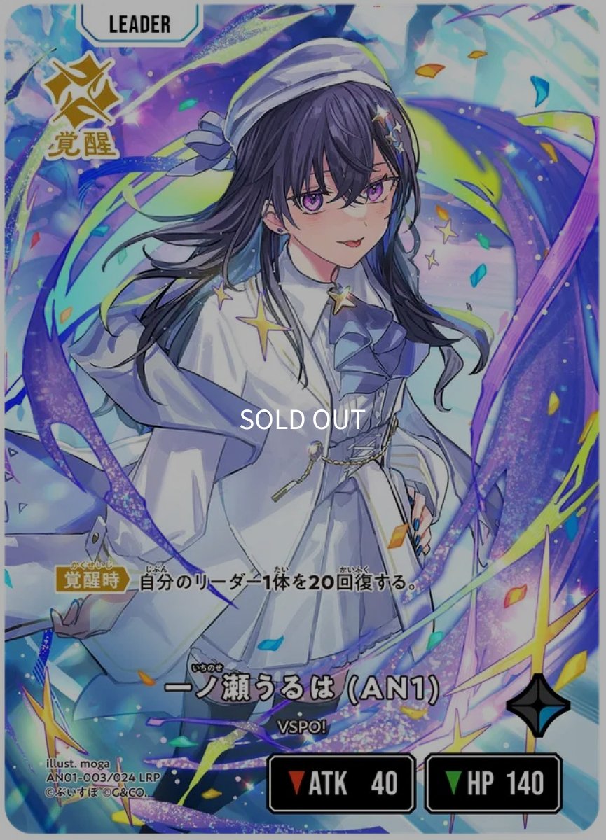 画像2: 一ノ瀬うるは (AN1)/LRP【青】《AN01-003》 (2)