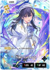 画像2: 一ノ瀬うるは (AN1)/LRP【青】《AN01-003》 (2)