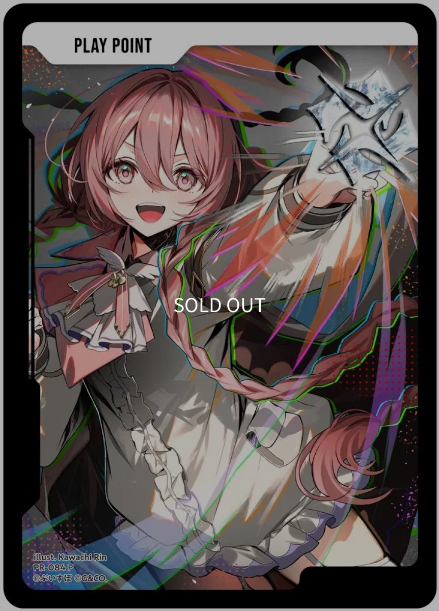 画像1: PPカード（1st Anniv. 甘結もか）/P【-】《PR-084》 (1)