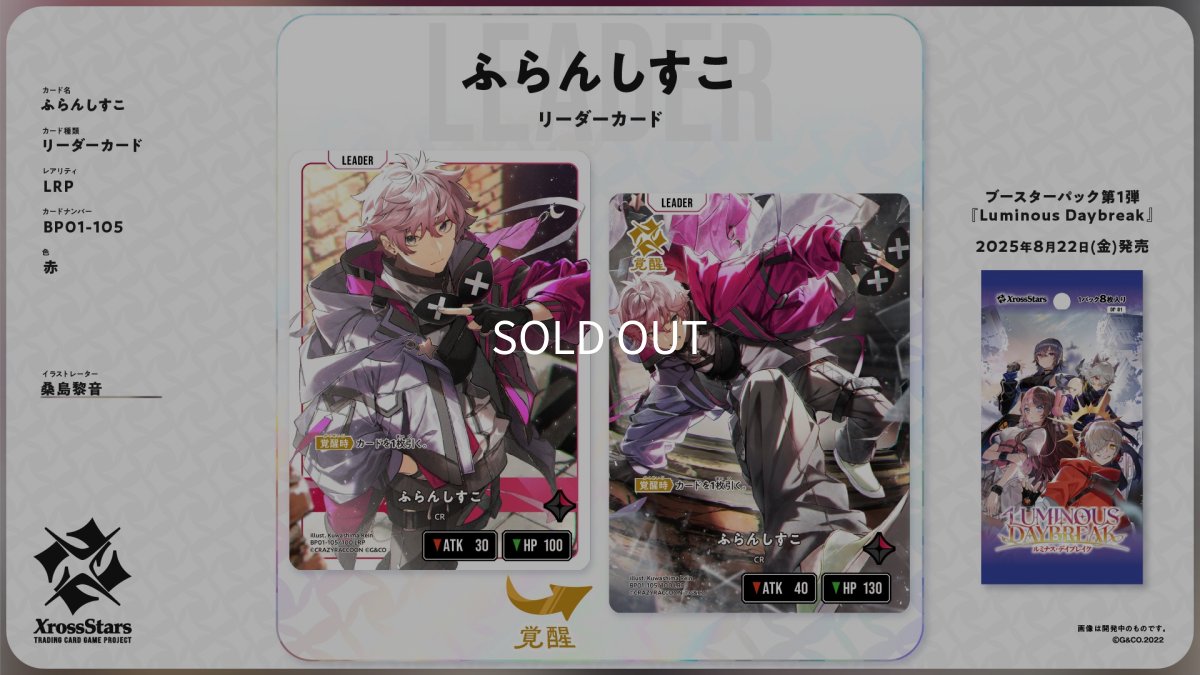 画像1: ふらんしすこ【LRP】《赤》[BP01-105]《リーダーカード》 (1)