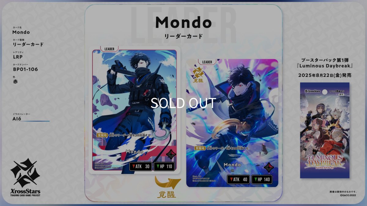 画像1: Mondo【LRP】《赤》[BP01-106]《リーダーカード》 (1)