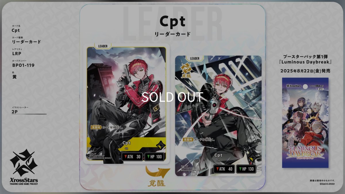 画像1: Cpt【LRP】《黄》[BP01-119]《リーダーカード》 (1)