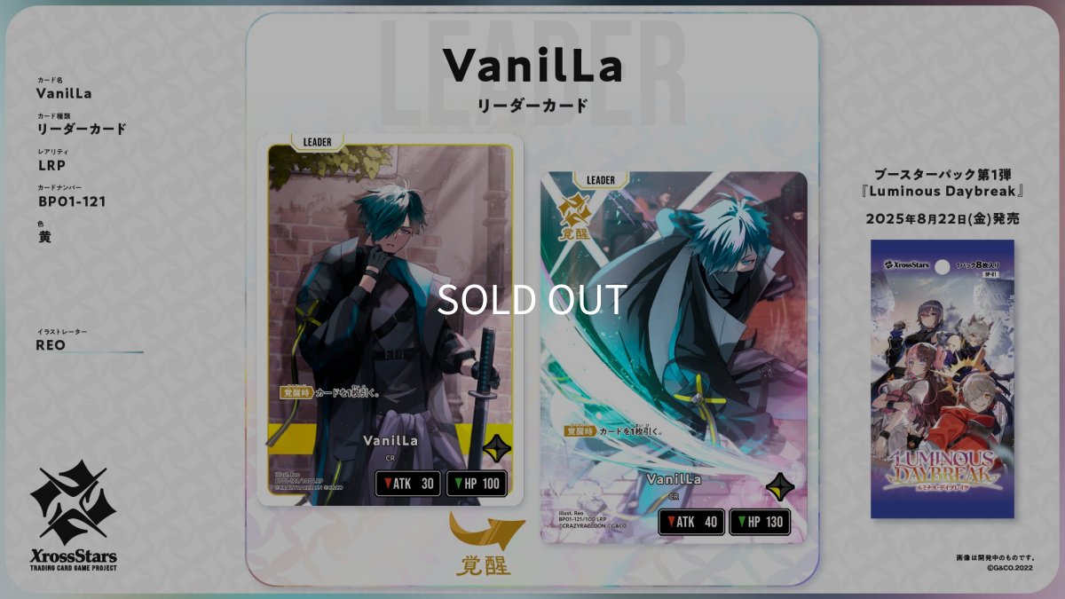 画像1: VanilLa【LRP】《黄》[BP01-121]《リーダーカード》 (1)