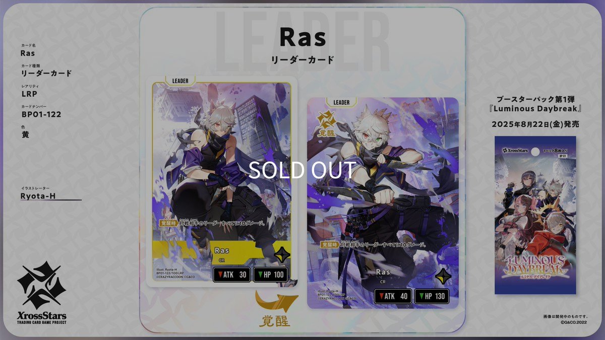画像1: Ras【LRP】《黄》[BP01-122]《リーダーカード》 (1)