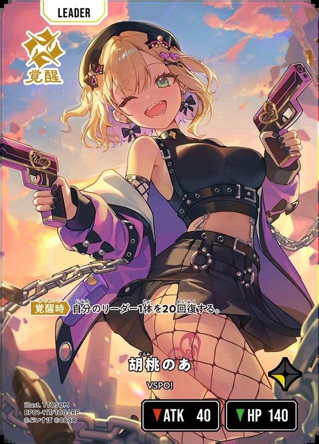 XrossStars 胡桃のあ LRPP BP01-123 クロスタ サイン XrossStars 胡桃のあ LRPP BP01-123 クロスタ サイン - メルカリ