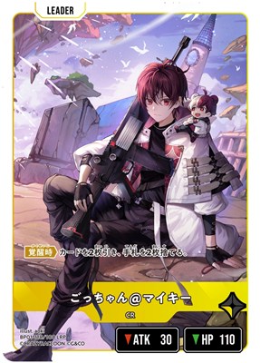 マイキー Charisma-House X BANDAI Iori Motohashi Chibigurumi Plush