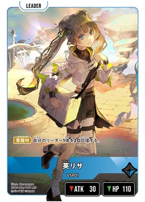 英リサ/LRP【青】《BP01-114/100》 BP01-114/100 販売ページ