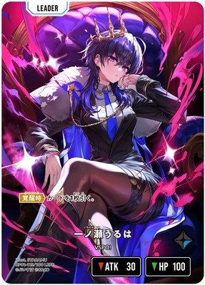 一ノ瀬うるは VSPO! LRPP 一ノ瀬うるは VSPO! LRPP - メルカリ